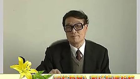 馮德全 0歲方案系列（三歲締造一生）_標(biāo)清