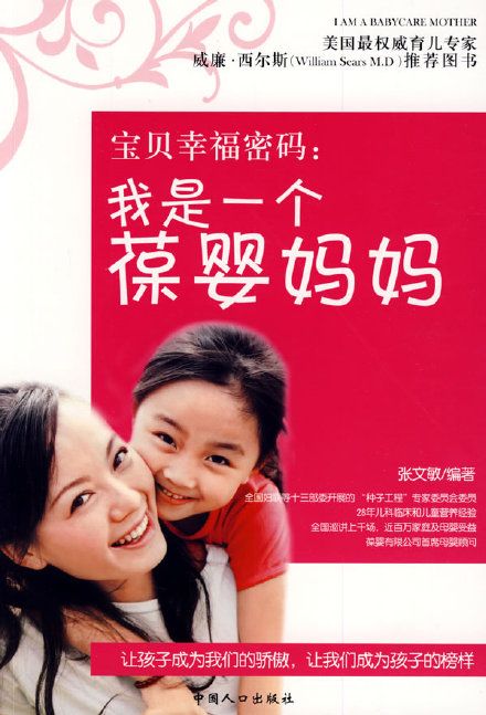 張文敏醫(yī)生編者介紹【葆嬰首席顧問】戴耀華教授【葆嬰營養(yǎng)中心主任】