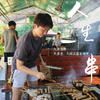 金旺大人