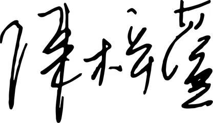 李慶文：中國智能汽車或將在全球競爭中跑在前面