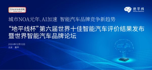 李慶文：中國智能汽車或將在全球競爭中跑在前面