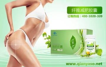 纖雅減肥膠囊有用嗎？纖雅減肥怎么樣？