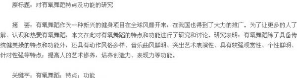 論文摘要