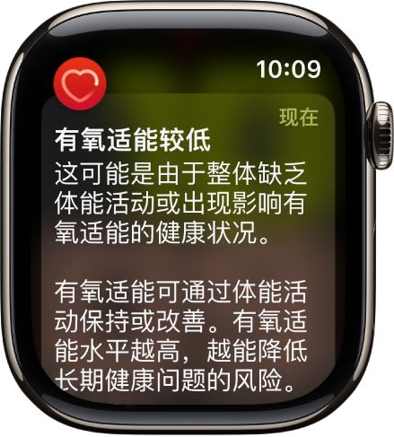 心率提醒，表示有氧適能較低。