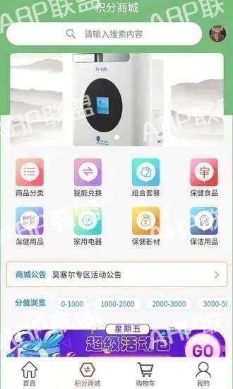 快手健康超市