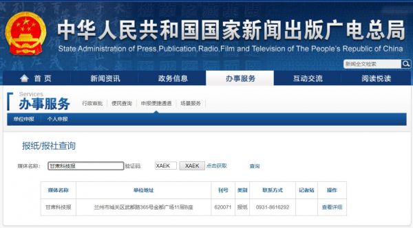 備案信息