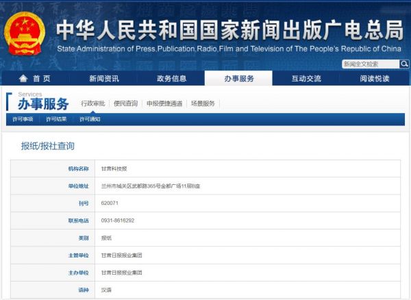 備案信息