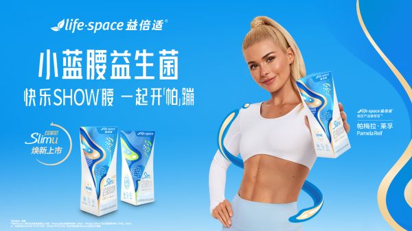 揭秘lifespace益倍適小藍(lán)腰益生菌：Slimu-1與Slimu-2，你的身材管理新選擇