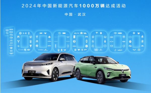 全球第一！我国新能源汽车年产量首次突破1000万辆