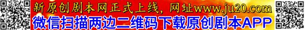原创剧本网