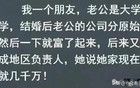 自己廢物老公是大神什么體驗？真的破防了！