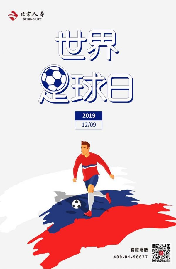 冬天踢球，科學(xué)熱身才能減少運(yùn)動(dòng)損傷