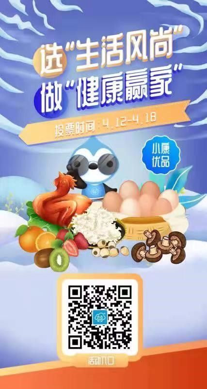 上海推选市民健康生活新风尚