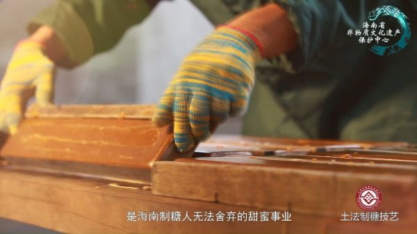 跟著非遺游海南第九期：土法制造的甜蜜事業(yè)——土法制糖技藝
