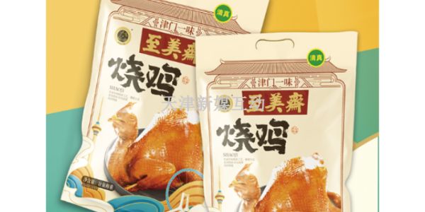 和平區(qū)月盛齋小吃,小吃