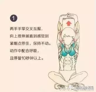 每晚睡前拉伸5分钟,矫正身形,缓解疲劳全靠它!
