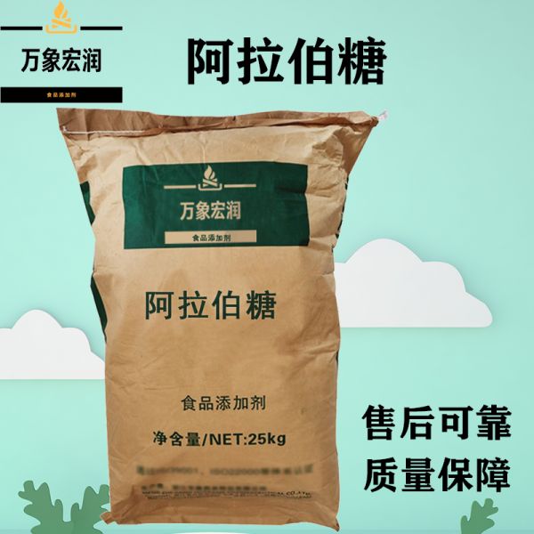 阿拉伯糖