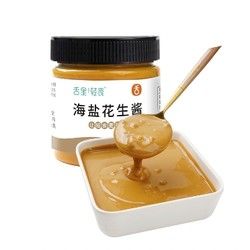 sheli 舌里 海鹽無糖花生醬 200g