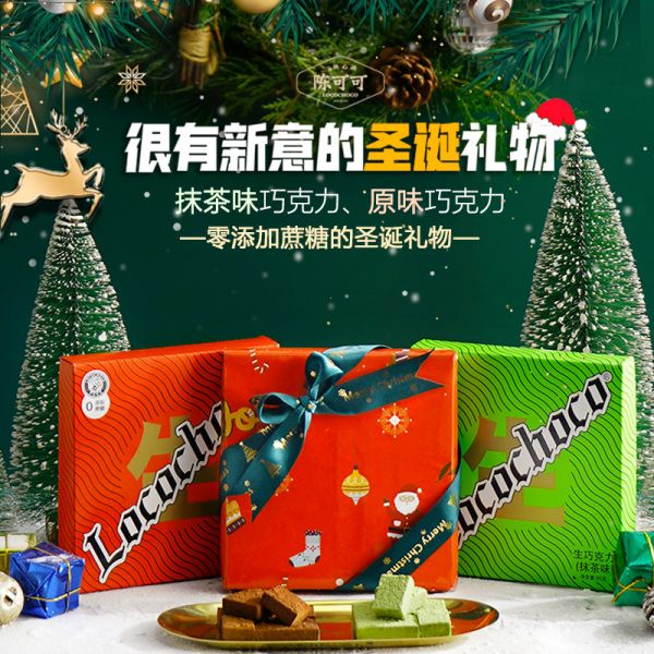 有首單！locochoco生巧月餅巧克力禮盒裝