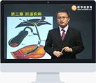 醫(yī)學(xué)教育網(wǎng)免費(fèi)試聽