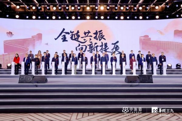 圓滿落幕！第二屆中醫(yī)藥產(chǎn)業(yè)生態(tài)論壇再領(lǐng)全鏈融合、再促產(chǎn)業(yè)發(fā)展
