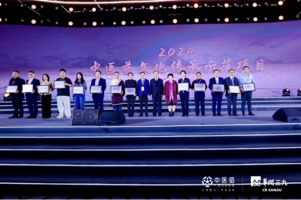 圓滿落幕！第二屆中醫(yī)藥產(chǎn)業(yè)生態(tài)論壇再領(lǐng)全鏈融合、再促產(chǎn)業(yè)發(fā)展