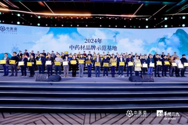 圓滿落幕！第二屆中醫(yī)藥產(chǎn)業(yè)生態(tài)論壇再領(lǐng)全鏈融合、再促產(chǎn)業(yè)發(fā)展