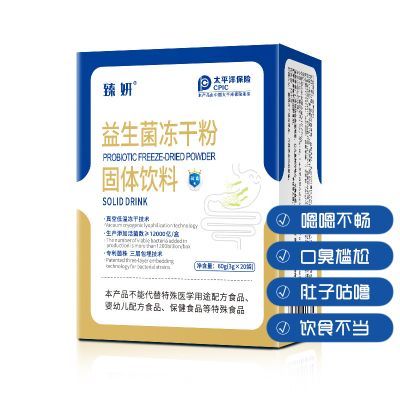 [買3送I]神芝王朝 1.2萬億12聯(lián)益生菌凍干粉60克 3克/袋*20袋/盒 活菌無蔗糖益生元成人兒童老人用即食型