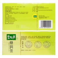 第二件半價(jià)】碧生源牌 常潤(rùn)茶 2.5g*25袋 改善腸道功能 潤(rùn)腸通·便 國(guó)產(chǎn)成人保健茶飲