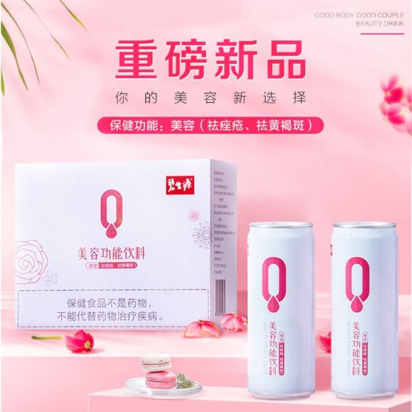 碧生源 美容養(yǎng)顏飲 七花輕顏小白罐30ml*6罐/盒 *3盒