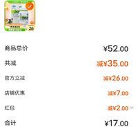 訂單截圖縮略圖