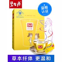 （停用）碧生源牌纤纤茶 2.5g/袋*60袋 碧生源官方旗舰店减肥功效膳食纤维
