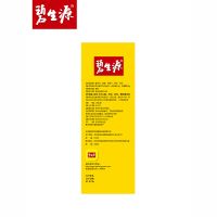 （停用）碧生源牌纤纤茶 2.5g/袋*60袋 碧生源官方旗舰店减肥功效膳食纤维