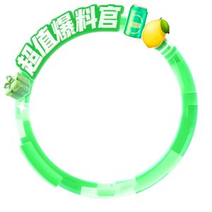 食品生鮮爆料官