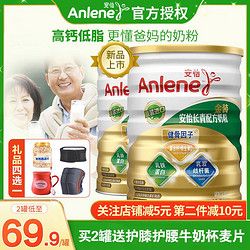 Anlene 安怡 長青高鈣無蔗糖800g罐裝+ 安怡中老年奶粉高鈣800g*2罐