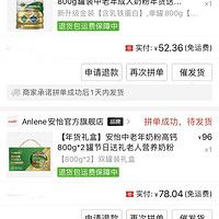 訂單截圖縮略圖