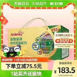 Anlene 安怡 高鈣低脂奶粉 1600g 800g*2罐禮盒裝