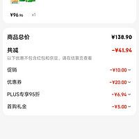 訂單截圖縮略圖