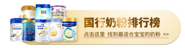 國行奶粉排行榜