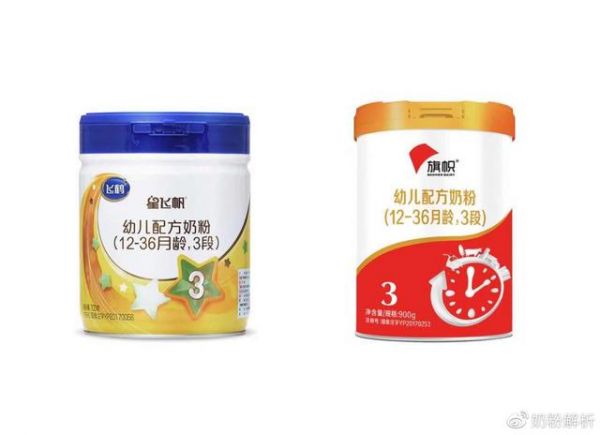 3段旗幟和星飛帆哪個奶粉好？綜合評測