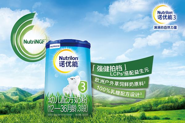 諾優(yōu)能奶粉中含有益生菌