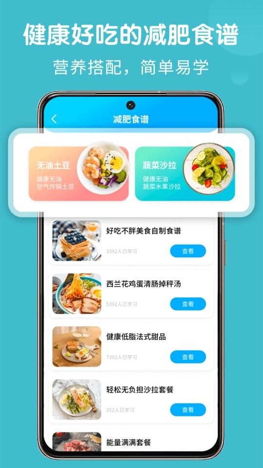 飲食記錄