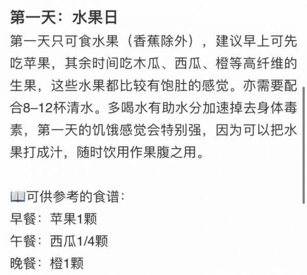 無痛無運(yùn)動(dòng)減肥法七天瘦八斤