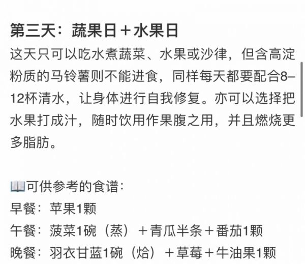 無痛無運(yùn)動(dòng)減肥法七天瘦八斤