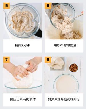 【生酮Keto】自制杏仁奶，牛奶的替代品，減脂必備的做法 步驟2