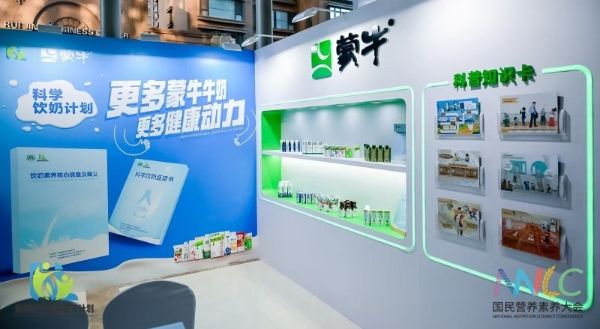 《飲奶素養(yǎng)核心信息及釋義》重磅發(fā)布 蒙牛持續(xù)助力國民營養(yǎng)素養(yǎng)提升