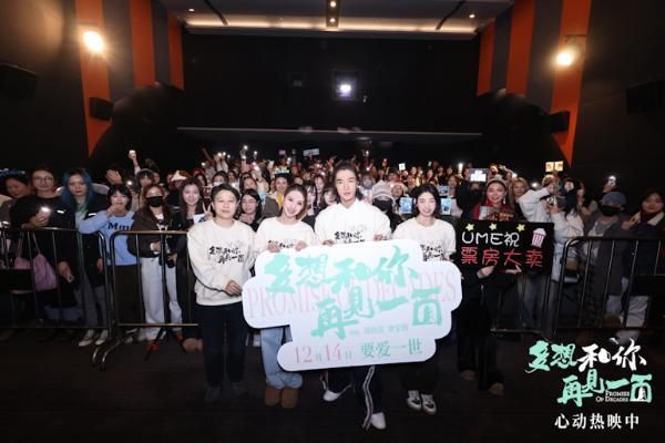 此沙何超蓮新片《多想和你再見一面》上海路演 現(xiàn)場氛圍濃烈
