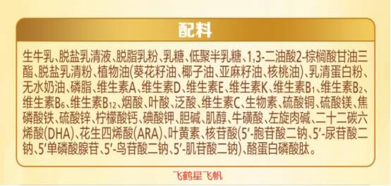 國(guó)產(chǎn)奶粉對(duì)比測(cè)評(píng)，國(guó)產(chǎn)奶粉中哪款奶粉配方最全面？