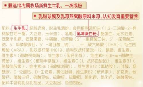 國(guó)產(chǎn)奶粉對(duì)比測(cè)評(píng)，國(guó)產(chǎn)奶粉中哪款奶粉配方最全面？