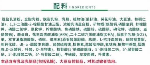 國(guó)產(chǎn)奶粉對(duì)比測(cè)評(píng)，國(guó)產(chǎn)奶粉中哪款奶粉配方最全面？